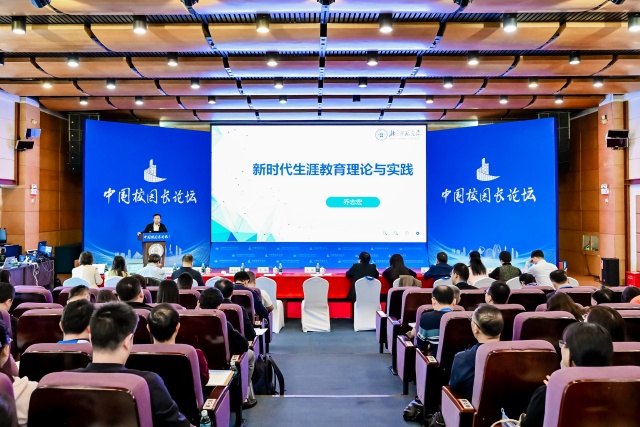 中国校园长论坛（第六期）在北师大珠海校区举办