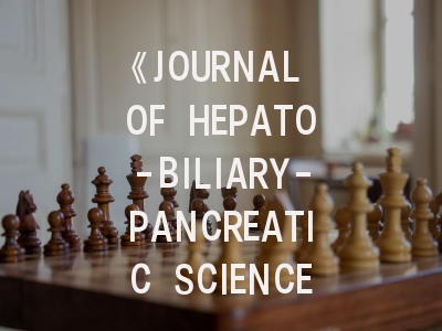 《JOURNAL OF HEPATO-BILIARY-PANCREATIC SCIENCES》期刊介绍与投稿策略