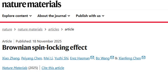 上海交大王波、陈险峰研究团队在具有布朗运动的纳米颗粒系统中发现巨大光子自旋锁定效应