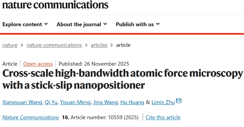 上海交大朱利民教授团队提出基于粘滑纳米定位器的跨尺度高带宽原子力显微镜