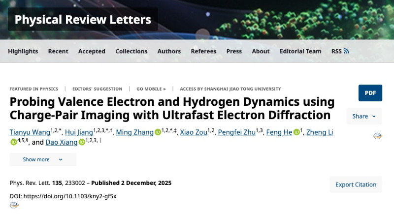 上海交大物理与天文学院向导教授团队成功拍摄包含电子运动的分子电影