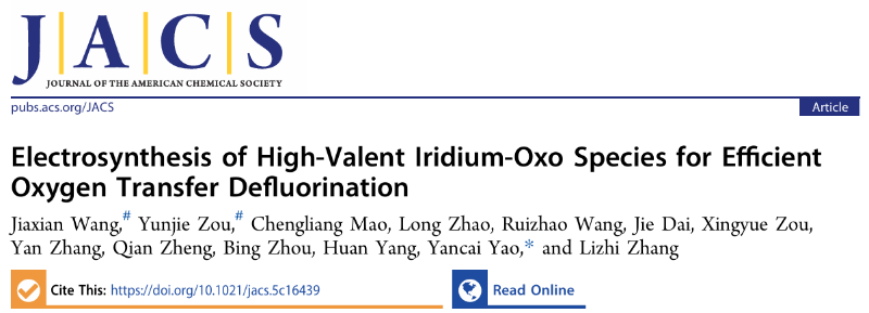 上海交大么艳彩副教授JACS发文报道电合成高价铱氧物种用于高效氧转移脱氟