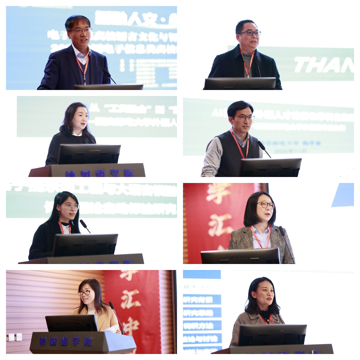 电子科技大学学校主办电子信息高校语言文化与智能融合发展研讨会暨2025全国电子信息类高校新文科发展联盟年会