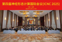 学术会议在线