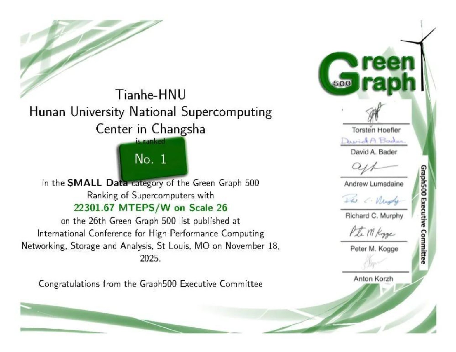 天河”图计算再获两项世界第一