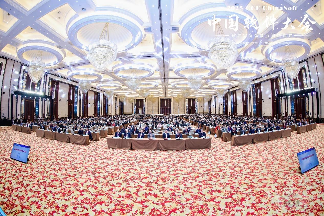 武汉大学参与承办2025CCF中国软件大会