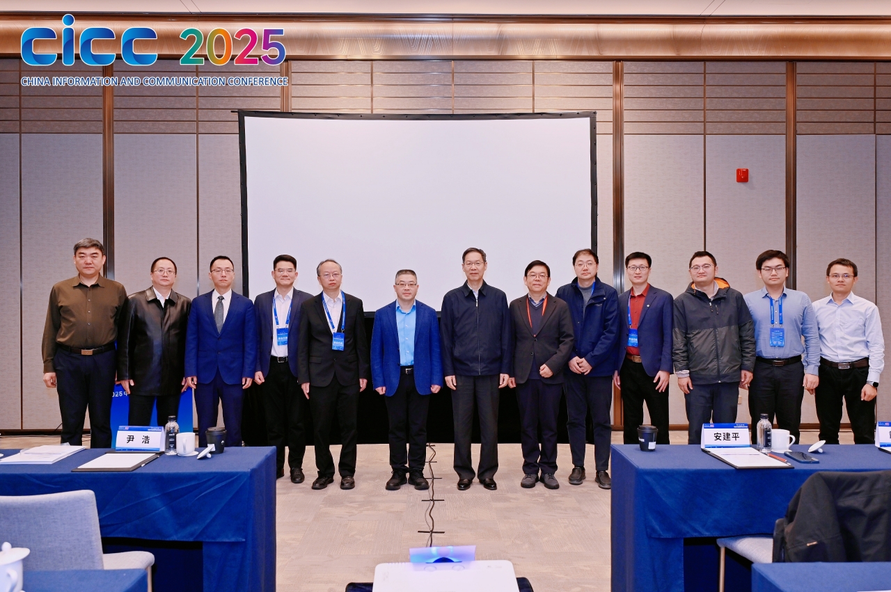 电子科技大学我校在中国通信学会2025年会上获得一系列荣誉