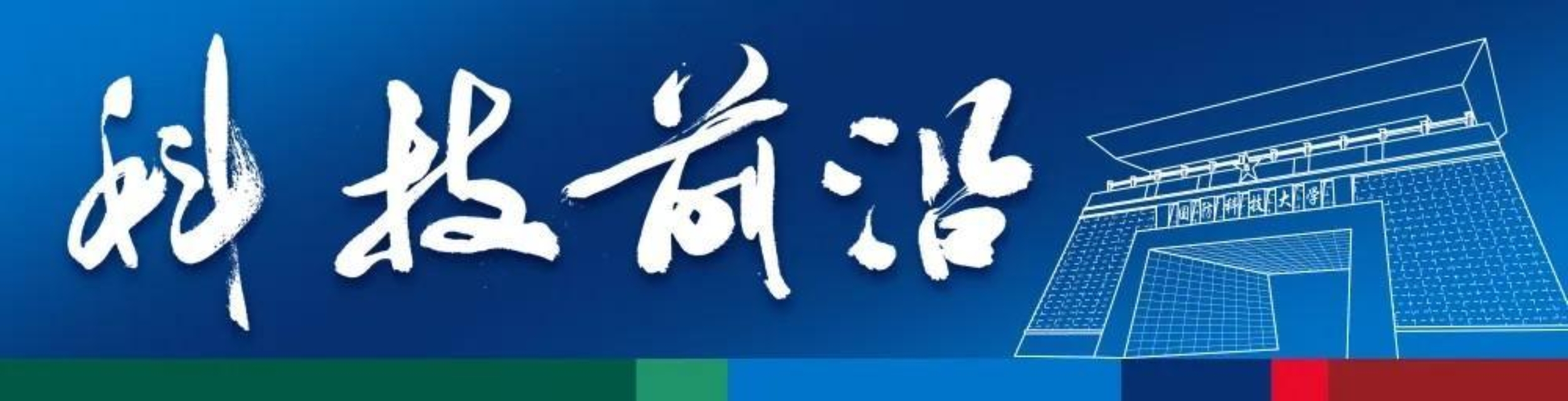 国防科大研究成果发表在物理学顶刊《Physics Reports》