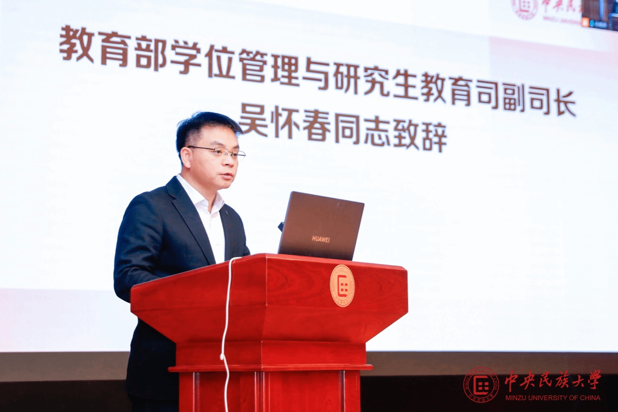 中央民族大学举办中华民族艺术与艺术学学科建设学术研讨会