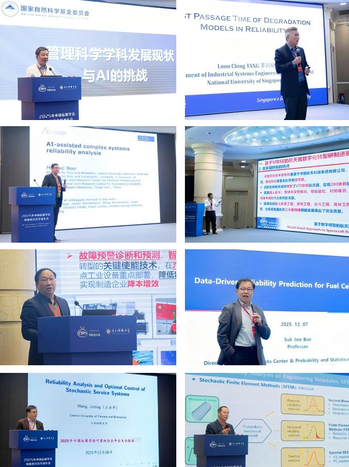 电子科技大学机电学院成功主办2025年中国运筹学会可靠性分会学术年会