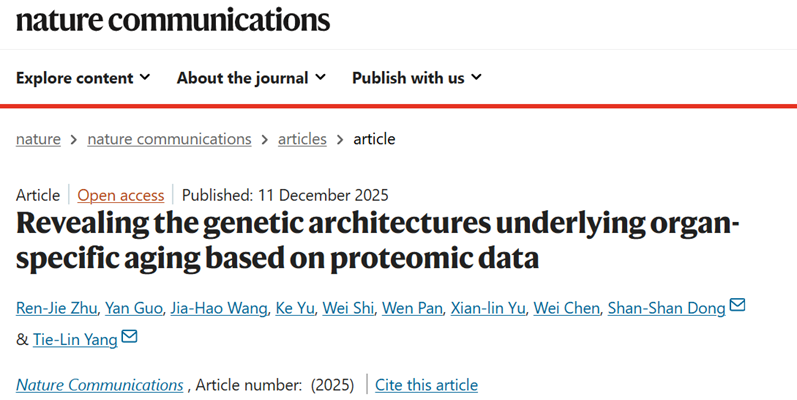 西安交大科研人员在揭示器官衰老遗传机制方面取得重要进展