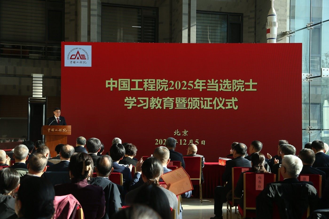 西北工业大学校友陈勇代表新当选院士发言