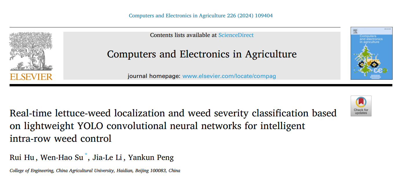中国农业大学丨工学院彭彦昆团队苏文浩研究员课题组在智能农机领域国际权威期刊发表机械-激光协作除草成果