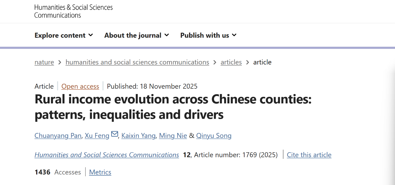 中国农业大学园艺学院冯旭副教授团队提出基于农民收入差异化特征的乡村活力分区响应机制