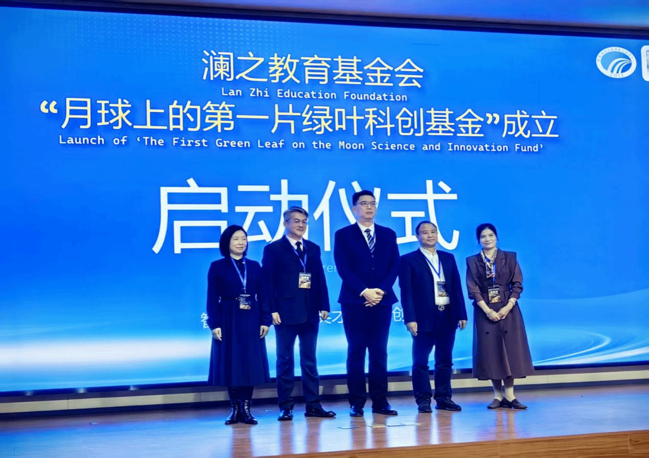 第二届太空生存与开发利用国际会议在杭州召开