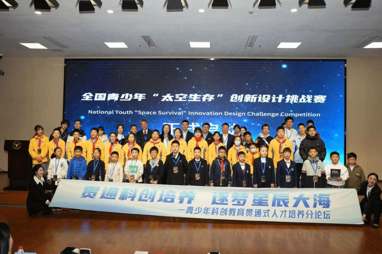 第二届太空生存与开发利用国际会议在杭州召开