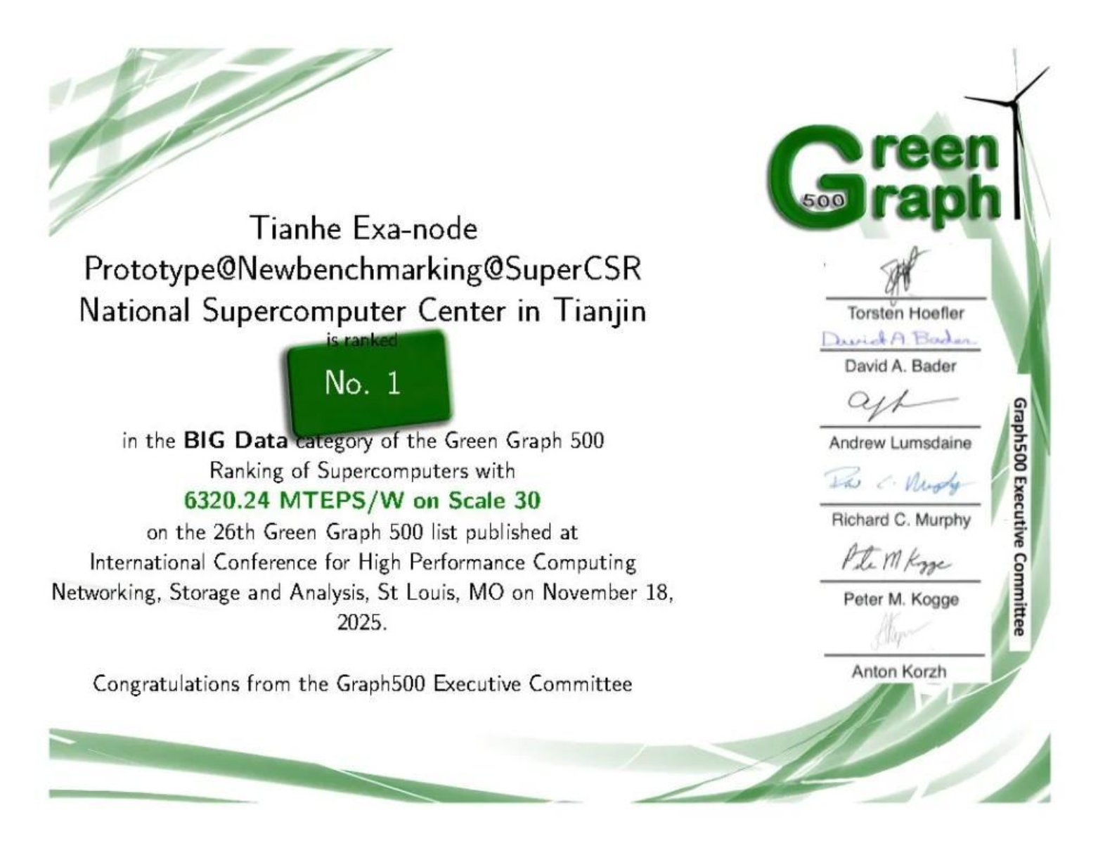 天河”图计算再获两项世界第一