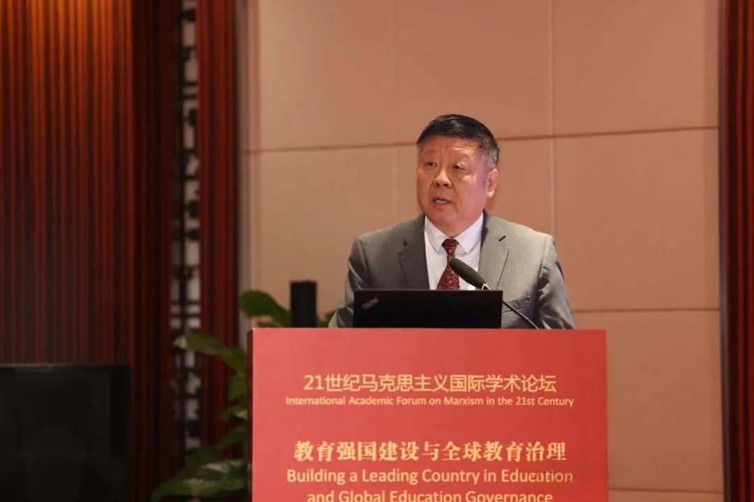 21世纪马克思主义国际学术论坛在京举行
