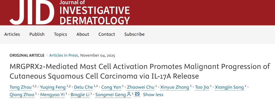 西安交大二附院耿松梅教授团队最新研究揭示肥大细胞驱动皮肤鳞状细胞癌恶性进展的新机制