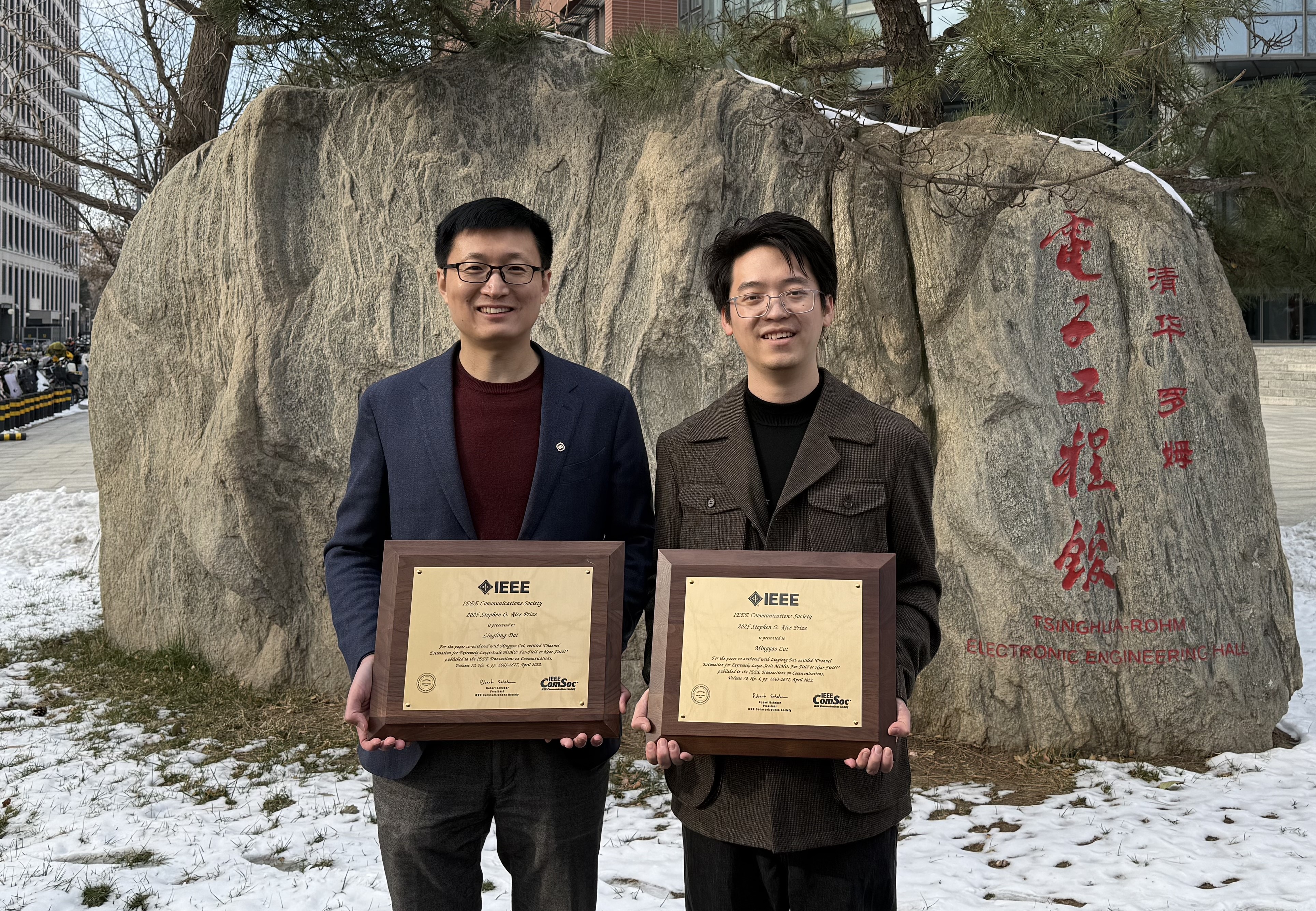 清华大学电子系师生研究成果获得2025年IEEE通信学会莱斯奖