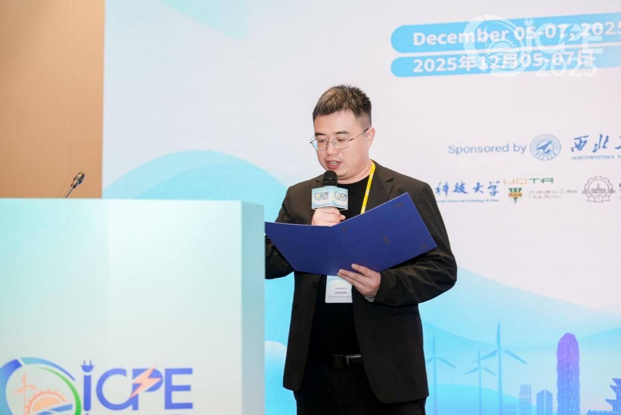 第六届电力工程国际会议(ICPE 2025)在西安顺利召开