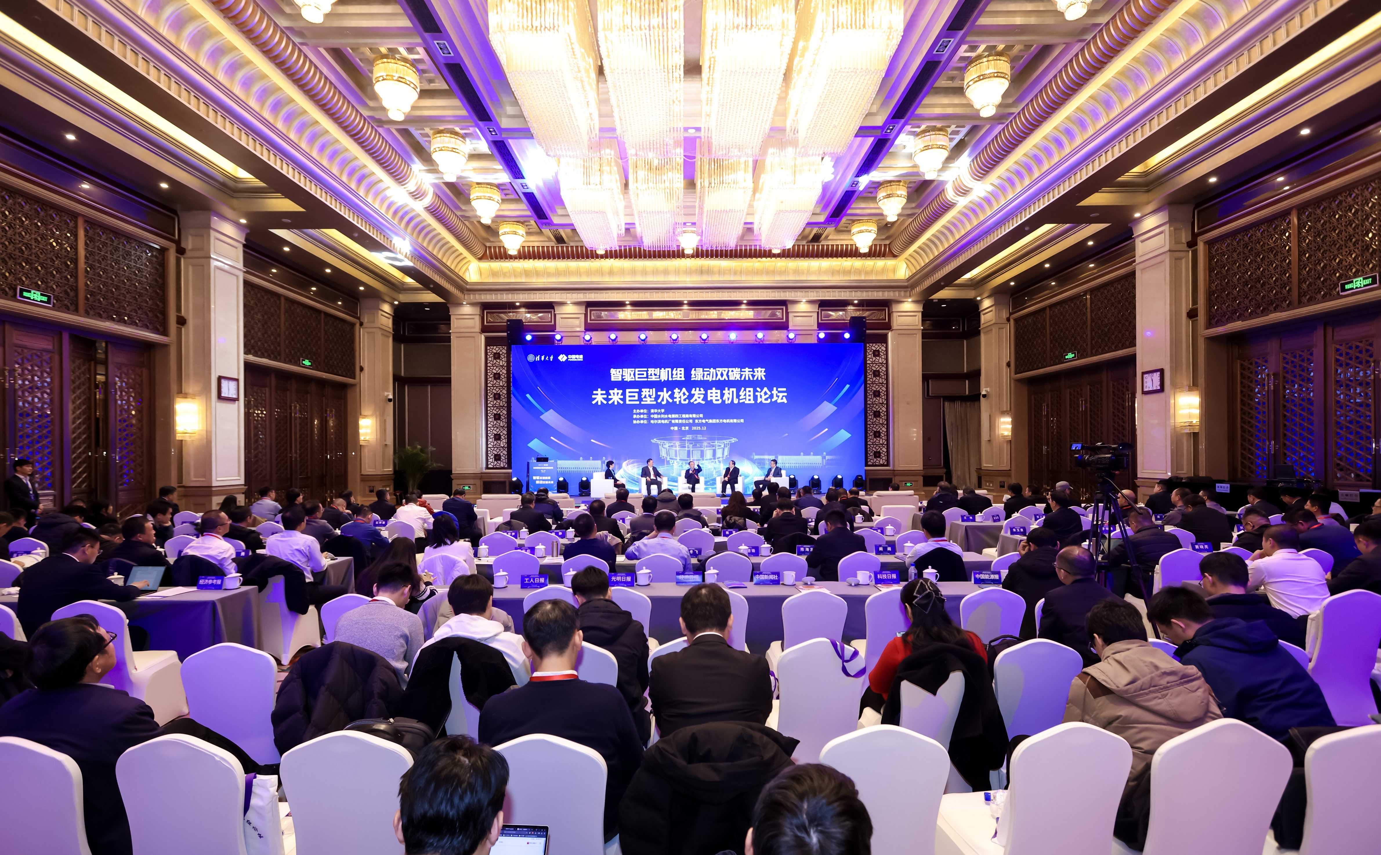 清华大学清华大学主办未来巨型水轮发电机组论坛