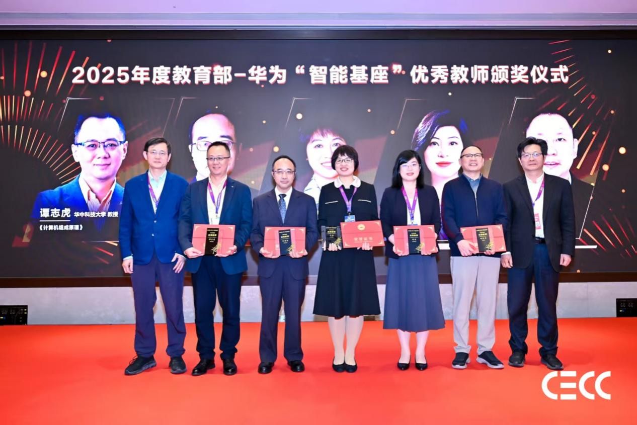 西北工业大学计算机学院魏英入选2025年度教育部-华为“智能基座”优秀教师奖励计划