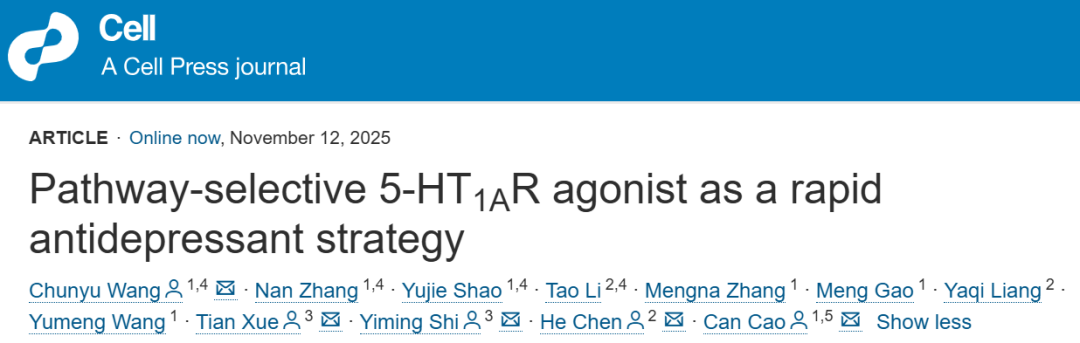 Cell杂志刊发—— 曹灿/薛天/陈贺团队开发出可以摆脱中缝背核负反馈抑制的快速抗抑郁药物