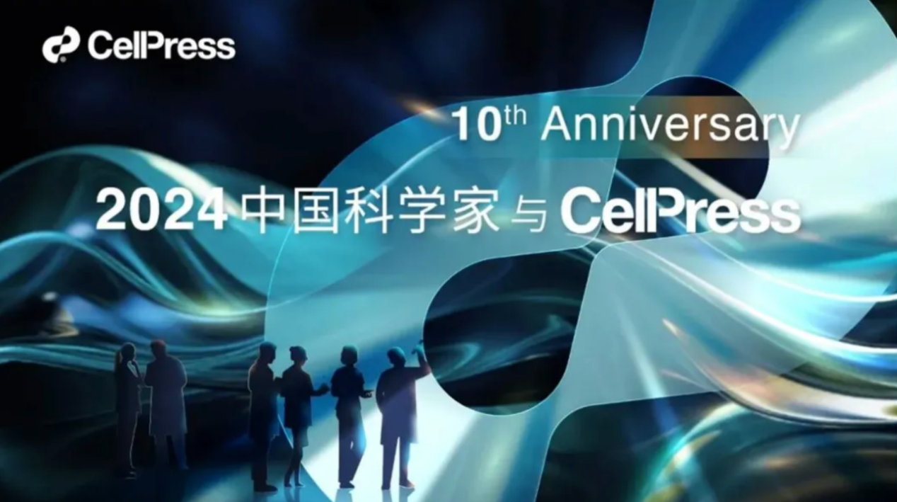 西安交大一附院研究获《细胞》出版社2024年“最受欢迎中国论文奖”