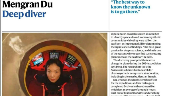 入选《自然》十大科学人物的杜梦然是谁?深潜30余次,发现最深动物生态系统