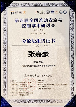 电子科技大学航空航天学院本科生在固体力学顶级期刊发表研究成果
