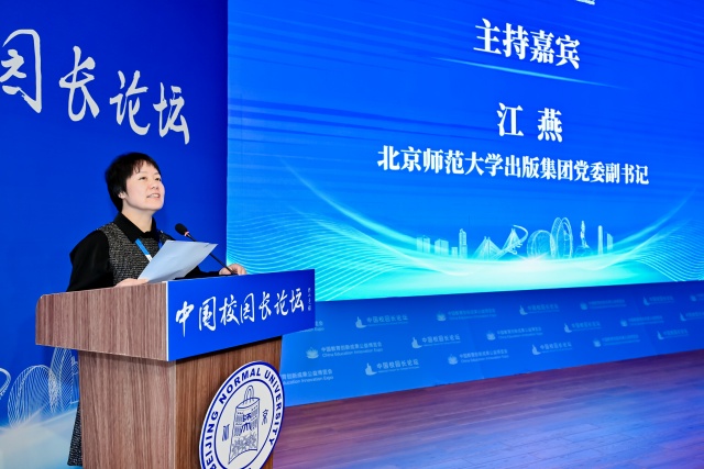 中国校园长论坛（第六期）在北师大珠海校区举办