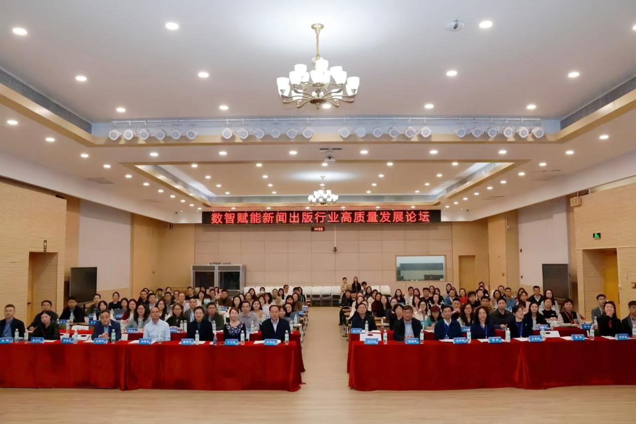 “数智赋能新闻出版行业高质量发展论坛”在北师大珠海校区举行