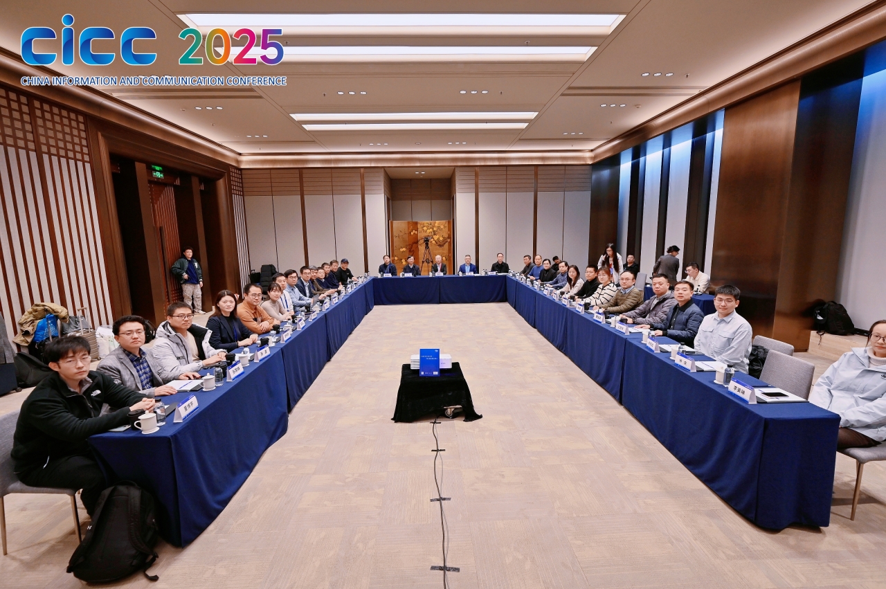 电子科技大学我校在中国通信学会2025年会上获得一系列荣誉