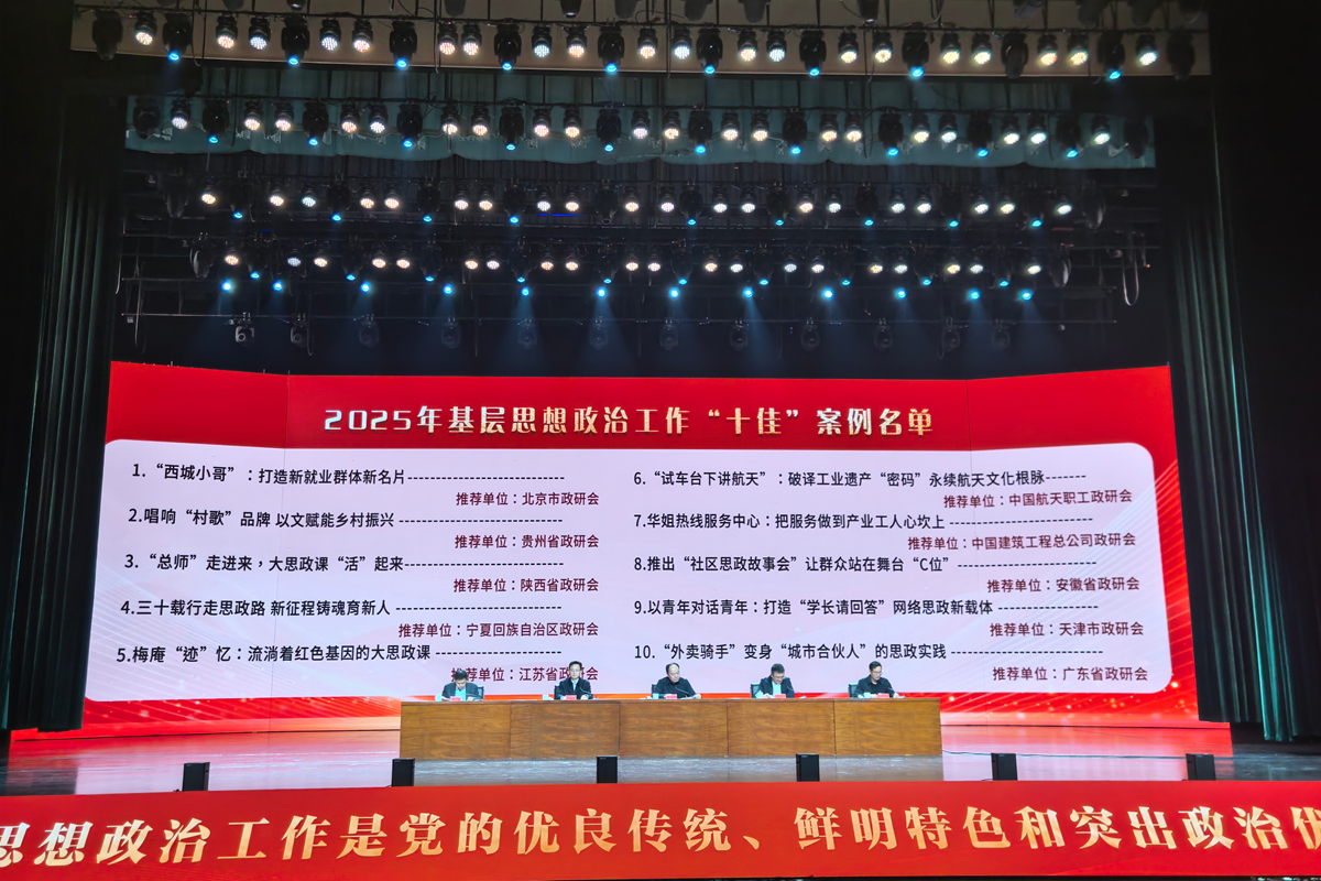 东南大学荣获2025年全国基层思想政治工作“十佳”案例