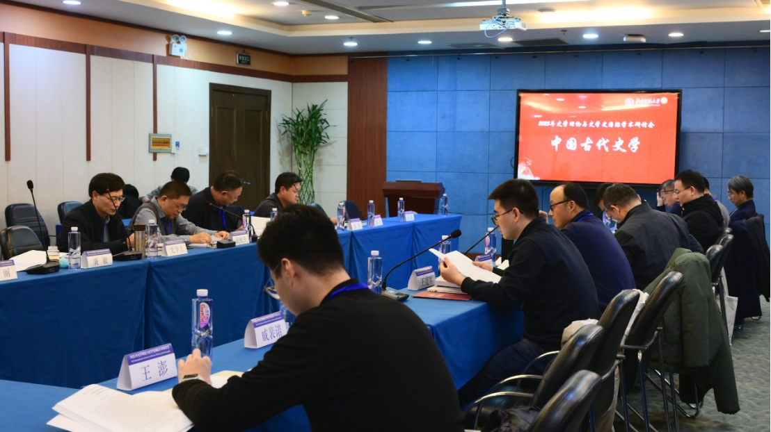 2025年史学理论与史学史国际学术研讨会召开