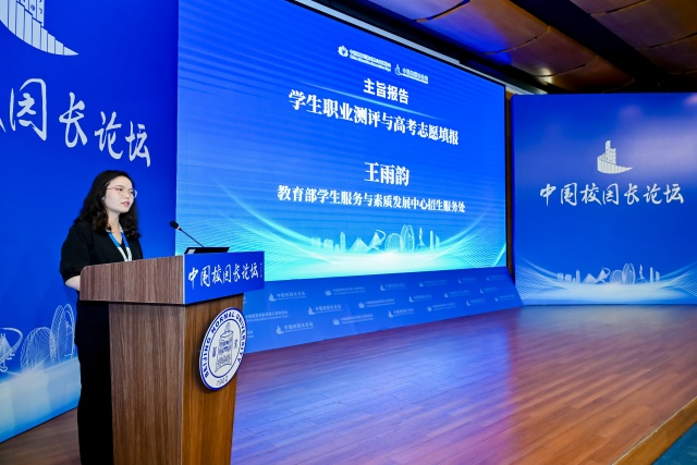 中国校园长论坛（第六期）在北师大珠海校区举办