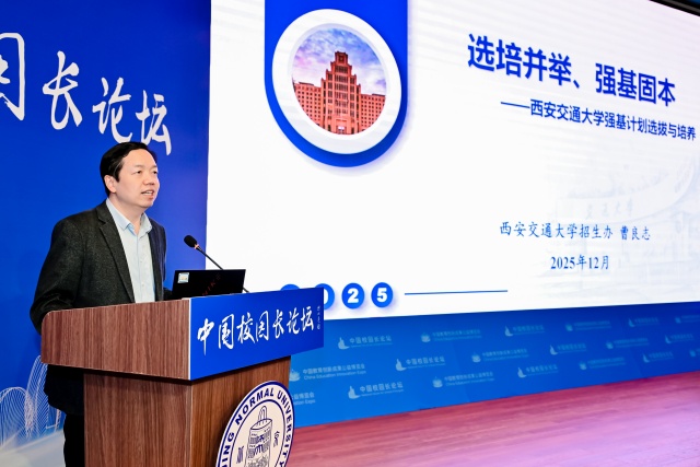 中国校园长论坛（第六期）在北师大珠海校区举办