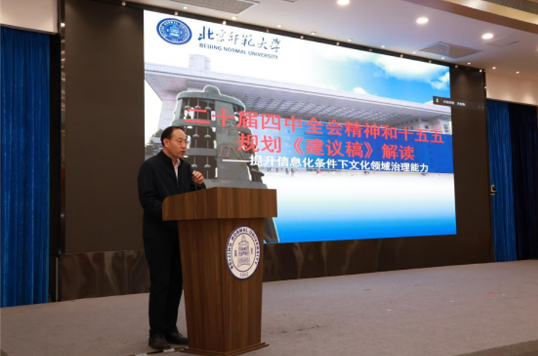 “数智赋能新闻出版行业高质量发展论坛”在北师大珠海校区举行