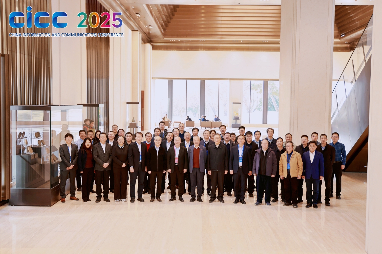 电子科技大学我校在中国通信学会2025年会上获得一系列荣誉