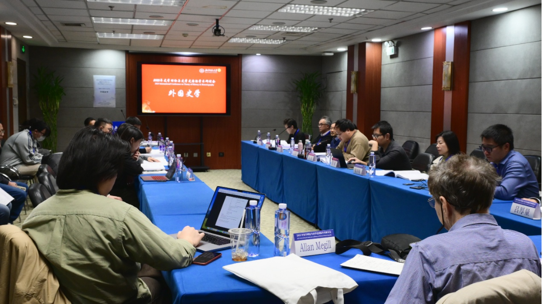 2025年史学理论与史学史国际学术研讨会召开