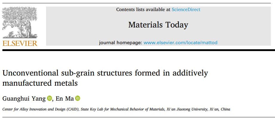 西安交大材料创新中心（CAID）揭示3D打印金属中非常规亚晶结构的演变机制和对力学行为的影响