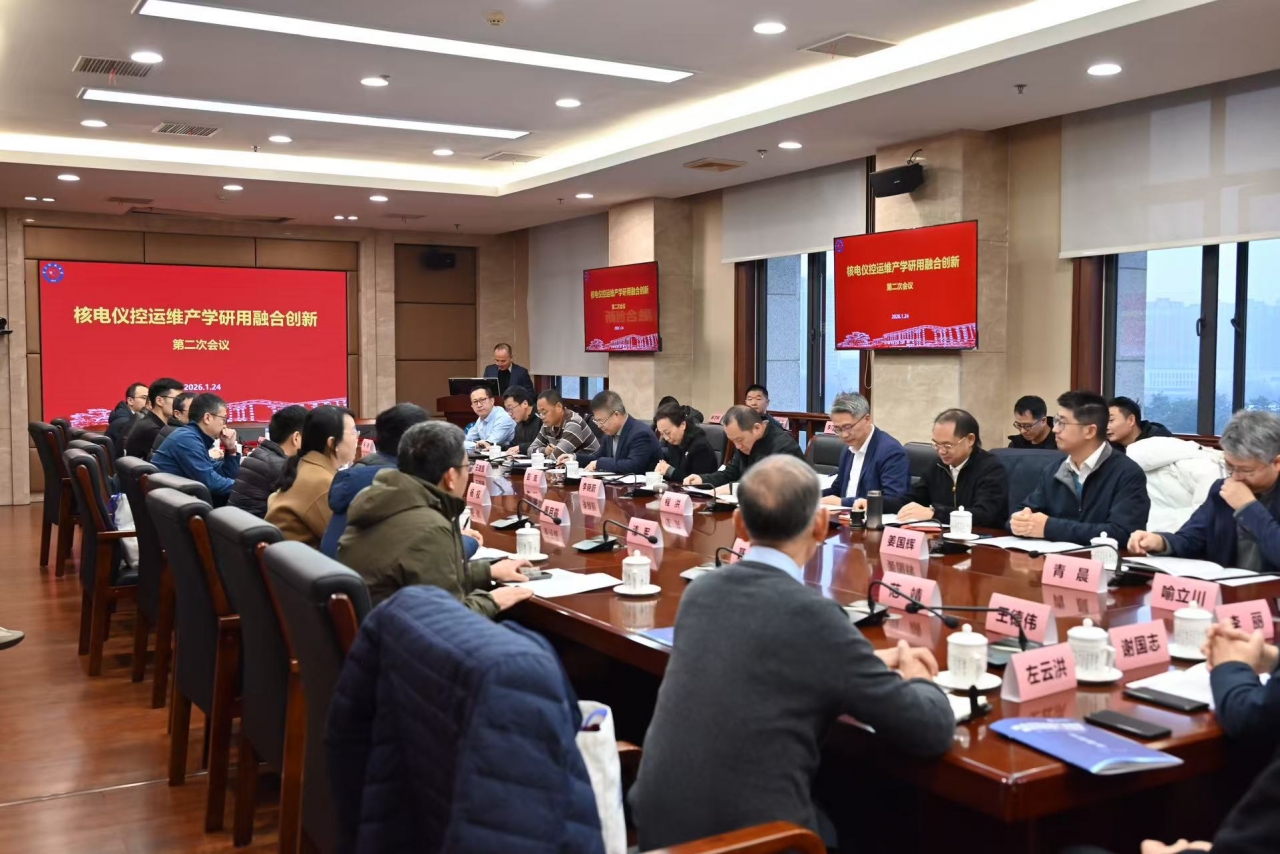 电子科技大学机电学院承办核电仪控运维产学研用融合创新第二次会议