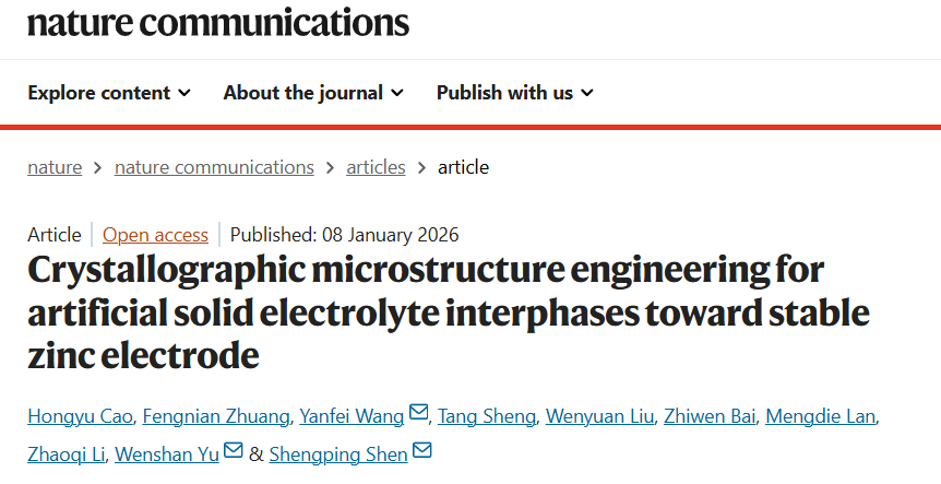 西安交大申胜平教授团队基于力电化学耦合破局金属负极枝晶生长研究成果在《自然通讯》发布