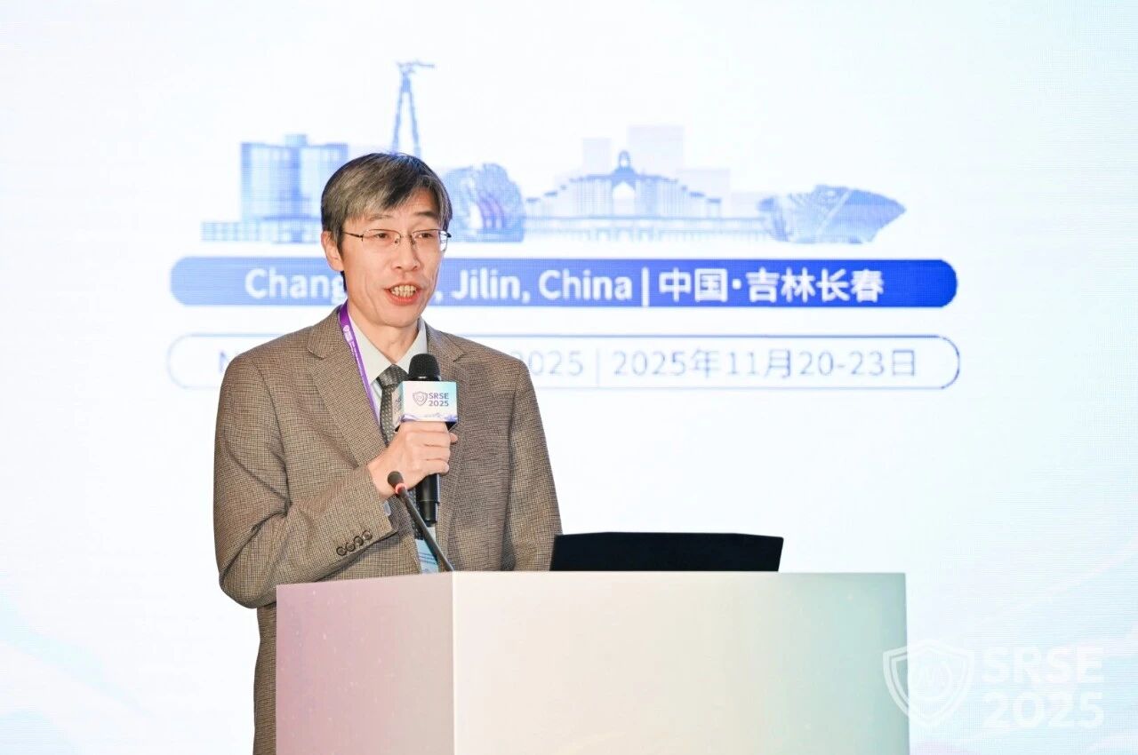 第七届系统可靠性与安全工程国际会议 (SRSE 2025)在长春召开!