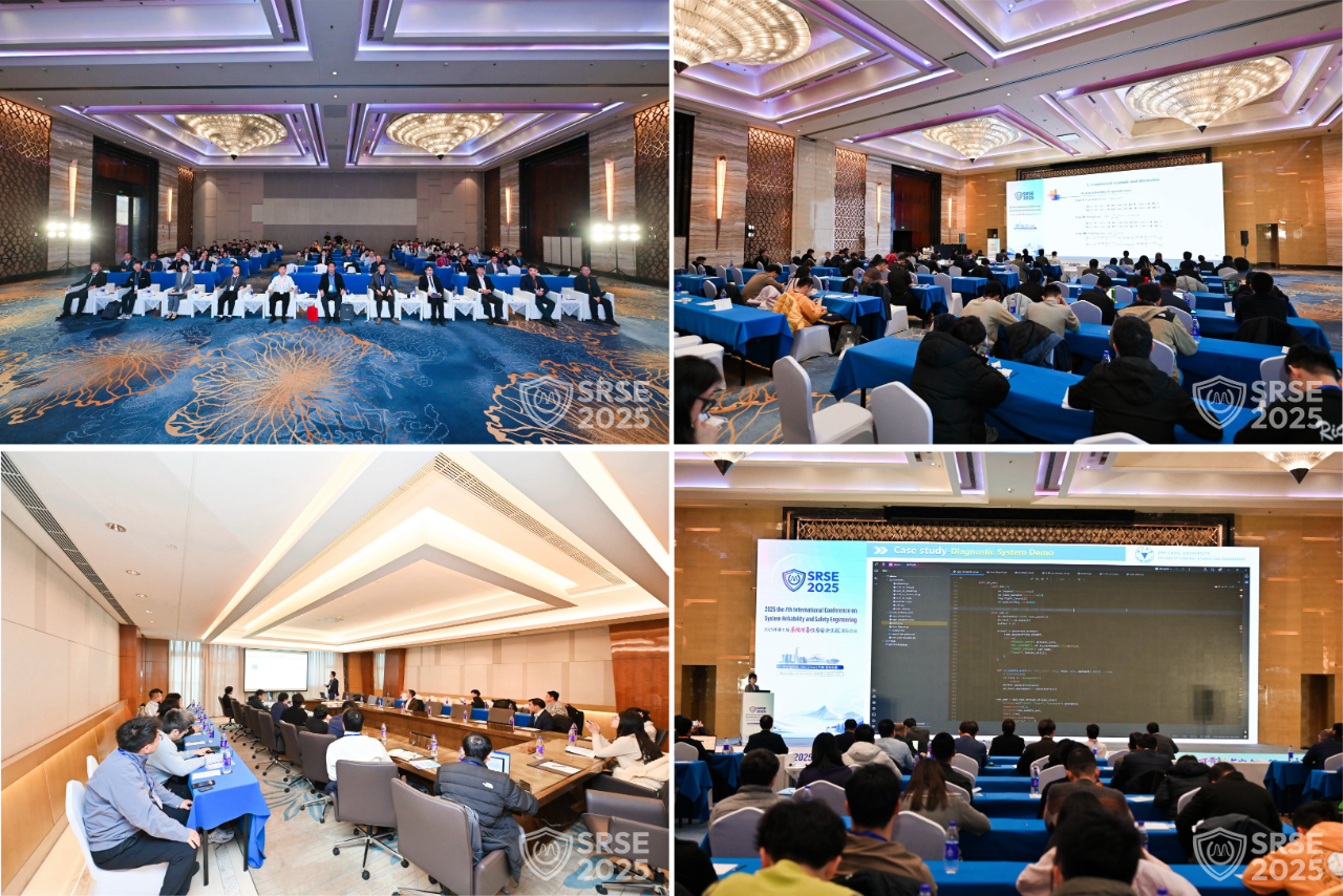 第七届系统可靠性与安全工程国际会议 (SRSE 2025)在长春召开!