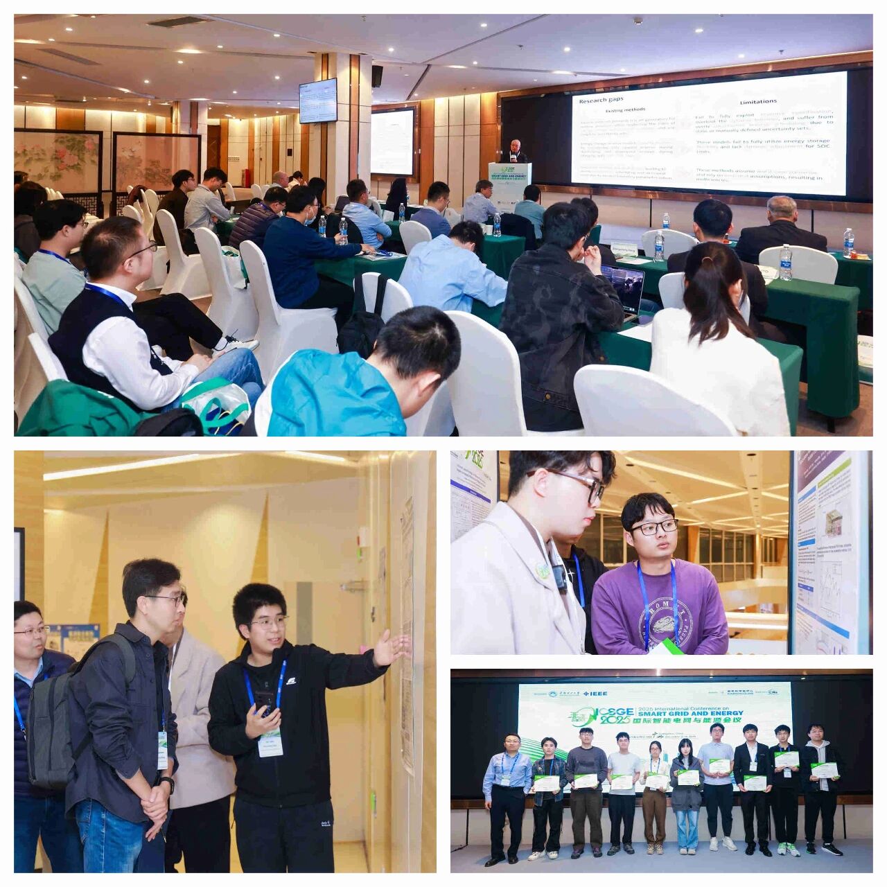 2025智能电网与能源国际会议（ICSGE 2025）在广州召开！