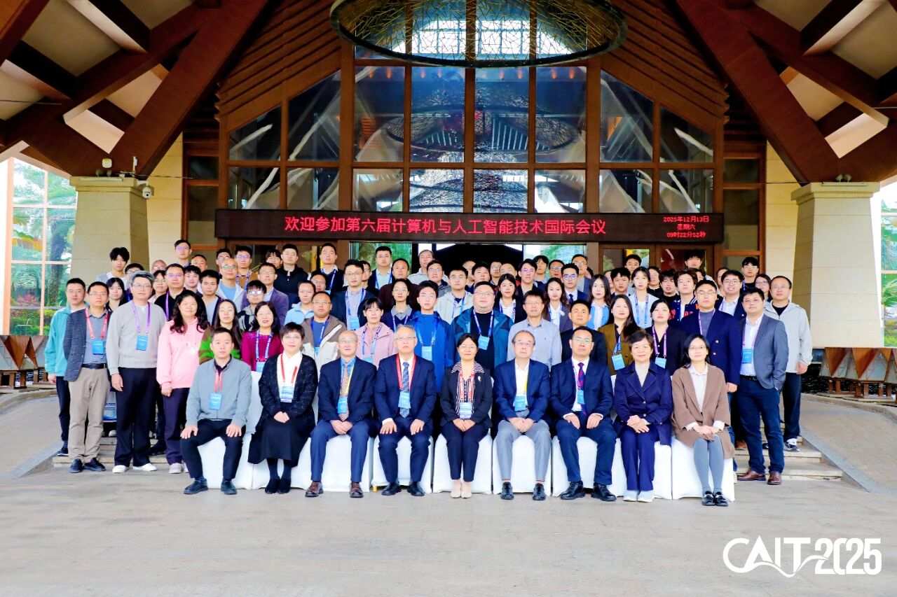 第六届计算机与人工智能技术国际会议（CAIT 2025）在广东惠州举行