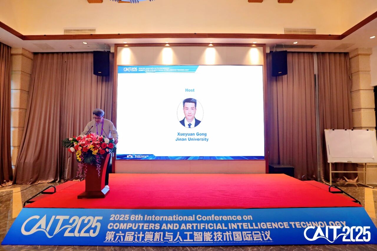 第六届计算机与人工智能技术国际会议（CAIT 2025）在广东惠州举行
