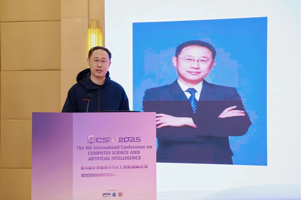 第九届计算机科学与人工智能国际会议 (CSAI 2025)在北京召开！